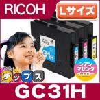 GC31H RICOH ( リコー ) 互換 プリンター