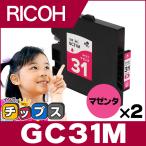 GC31M RICOH (リコー) 互換 プリンター