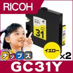 GC31Y RICOH (リコー) 互換 プリンター