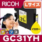 GC31YH RICOH ( リコー ) 互換 プリンタ�