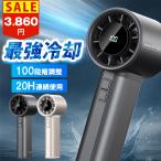 ハンディファン 卓上 扇風機 小型 携帯 手持ち 扇風機 2025 強力 強風 風量100段階 4500mAh MAGPIE MX3 LED表示