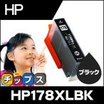 HP プリンターインク HP178XLBK(CB321HJ）