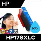 HP プリンターインク HP178XLC（CB323HJ
