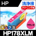 HP プリンターインク HP178XLM マゼン