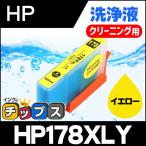 HP プリンターインク HP178XLY イエロ