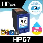 HP プリンターインク HP57 カラー 単