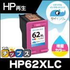 ショッピングリサイクル製品 HP62XL ヒューレットパッカード 再生インク HP 62XL インクカートリッジ カラー（増量）単品 ENVY 5540 5542 5640 5642 3色カラー リサイクル