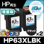 HP ヒューレットパッカード HP63XLBK 