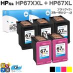 HP 67XXL インクカートリッジ 黒 (増量)×3 + HP 67XL カラー×2 (計5個) ヒューレットパッカード  サイインク 再生 リサイクル HP ENVY 6020 / Pro 6420