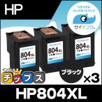 HP804XL HP プリンターインク 増量タイ