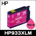 HP プリンターインク HP933XLM マゼン