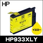 HP プリンターインク HP933XLY イエロ