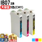 IB07 Epson принтер чернила все цвет пигмент IB07CB IB07MB IB07YB цвет 3 -цветный набор большая вместимость сменный чернила PX-S6010 PX-M6010F PX-M6011F