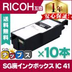 RICOH リコー SG廃インクボックス IC41 