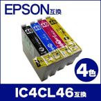 エプソン プリンターインク IC4CL46 4