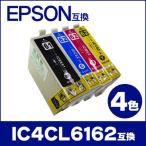 エプソン プリンターインク IC4CL61-62 4色セット 互換インクカートリッジ  ic62 ic61