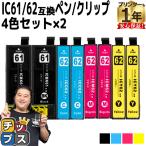 エプソン プリンターインク IC4CL62 4