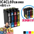 エプソン プリンターインク IC4CL69 