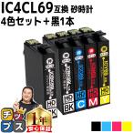 エプソン プリンターインク  IC4CL69 +