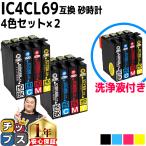 エプソン プリンターインク IC4CL69 