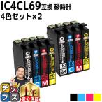 エプソン プリンターインク  IC4CL69 4