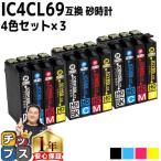 エプソン プリンターインク  IC4CL69 4