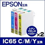 エプソン プリンターインク ICC65+ICM6