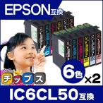 エプソン プリンターインク  IC6CL50 6
