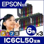 エプソン プリンターインク  IC6CL50 6