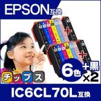 エプソン プリンターインク  IC6CL70L 