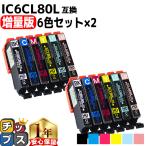 IC80 IC6CL80L Epson принтер чернила 80 IC6CL80L 6 -цветный набор ×2 ic80l ic80 сменный чернильный картридж EP-979A3 707A 708A 807A 977A3 982A3
