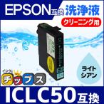 エプソン プリンターインク ICLC50 ラ