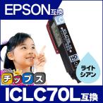 エプソン プリンターインク ICLC70L互