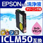 エプソン プリンターインク ICLM50 ラ