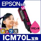 エプソン プリンターインク ICM70L互