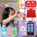 スマホ おもちゃ キッズスマホ こども 3歳 4歳 5歳 6歳 小学生 カメラ 写真 動画 高画質 英語 知育玩具 携帯 スマートフォン 【ラッピング無料】