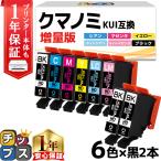  Epson чернила медведь блохи сменный KUI-6CL-L + KUI-BK-L 6 -цветный набор + чёрный 2 шт принтер чернила сменный чернильный картридж EP-880 EP-879