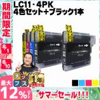 ブラザー用 プリンターインク LC11-4PK 4色セット＋黒1本 互換インクカートリッジ