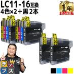 ブラザー用 プリンターインク LC11-4P