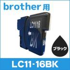 ブラザー用 プリンターインク LC11-16