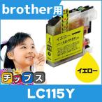 ブラザー用 プリンターインク LC115Y 