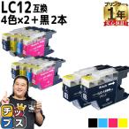 ブラザー用 プリンターインク LC12-4P