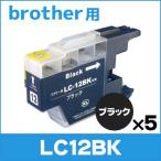 ブラザー用 プリンターインク LC12BK 