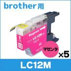 ブラザー用 プリンターインク LC12M 