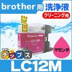 ブラザー用 プリンターインク LC12M 