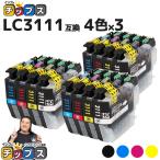 LC3111 ブラザー プリンターインク LC3111-4PK 4色セット LC3111BK 互換インクカートリッジ DCP-J978N  DCP-J577N DCP-J973N DCP-J572N DCP-J582N DCP-J982N-B