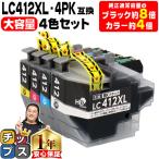 ショッピングXL LC412XL 大容量 ブラザー プリンターインク LC412XL-4PK 4色セット 互換インクカートリッジ MFC-J7300CDW MFC-J7100CDW