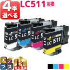 LC511 Brother чернила LC511-4PK сменный чернильный картридж 4шт.@ свободный выбор 