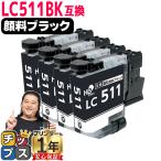 LC511BK Brother чернила LC511 черный 4шт.@ сменный чернильный картридж 