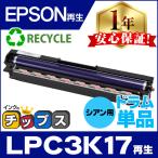 LPC3K17 Epson внутренний воспроизведение цилиндрическое устройство LPC3K17 Cyan для барабан одиночный товар LPC3T38 LPC3T35 LPC3T33 LPC3T31 LPC3T18 LP-S7160 LP-S7160Z LP-S6160
